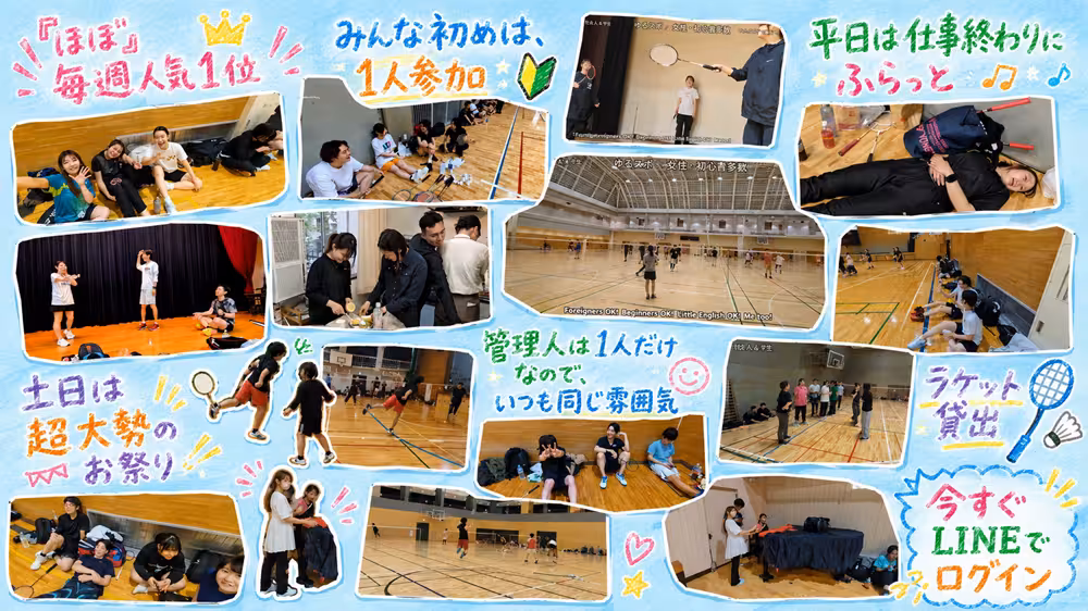 東京バドミントンサークル みんバド
